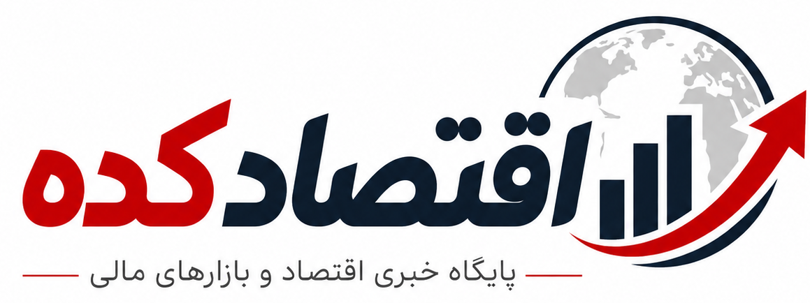 پایگاه خبری اقتصاد کده