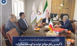 تقویت اقتصاد محلی؛ بازدید مدیران اتاق بازرگانی همدان از شرکت ماشین زراعت