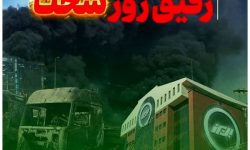 بیمه البرز؛ رفیق روز سخت​