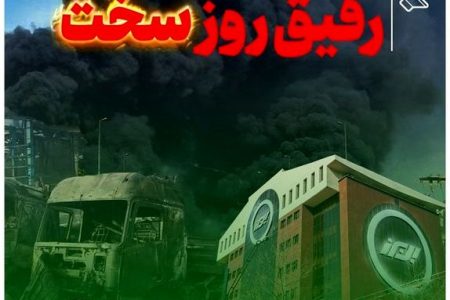 بیمه البرز؛ رفیق روز سخت​