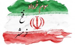 پیام مدیرعامل بیمه ایران به مناسبت سوم خرداد، سالروز فتح خرمشهر