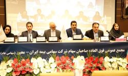 با راهبری بیمه ایران صورت گرفت؛ افزایش سرمایه و صدرنشینی ایران معین در بازار اتکایی