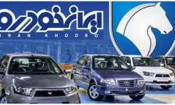 شرط افتتاح حساب وکالتی در ثبت نام ایران خودرو حذف شد + جزئیات