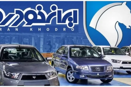امروز؛ پیش‌فروش جدید ایران‌ خودرو آغاز شد + شرایط ثبت‌نام