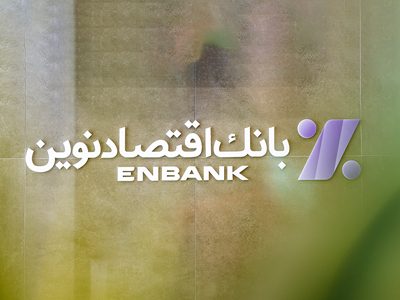 بازتاب اقدامات بانک‌ها در حوزه مسئولیت‌های اجتماعی