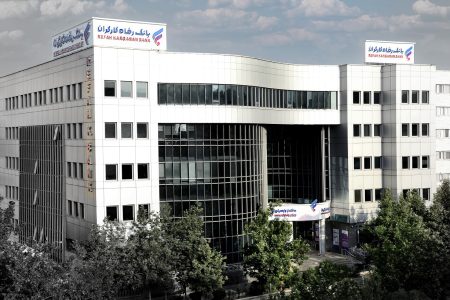 فهرست شعب کشیک بانک رفاه کارگران در استان تهران در روزهای یکشنبه و دوشنبه 9 و 10 آذرماه اعلام شد