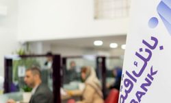 نحوه فعالیت شعب بانک اقتصادنوین در استان تهران روزهای دوشنبه 2 تیرماه و سهشنبه 3 تیرماه 1404