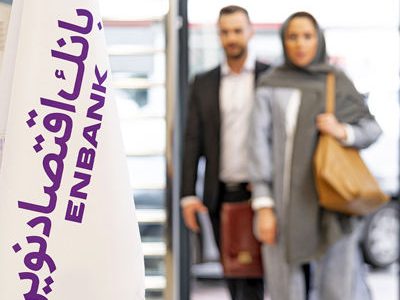 نحوه فعالیت شعب بانک اقتصادنوین در روز شنبه 8 آذر ماه 1404