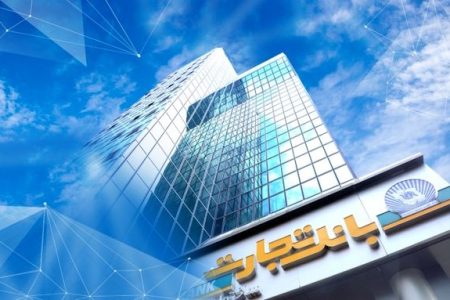 شعب کشیک بانک‌ تجارت در روز شنبه هشتم آذرماه معرفی شدند