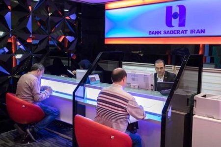 اعلام شعب کشیک تهران بانک صادرات ایران در روزهای ۴ و ۵ آذر