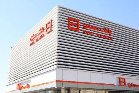 بانک مسکن موتور محرک تامین مالی در سراسر کشور