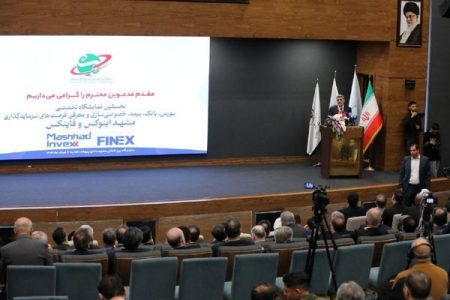 رئیس سازمان بورس و اوراق بهادار: ظرفیت‌های شرق کشور برای جذب سرمایه‌گذاری و لزوم تقویت اعتماد عمومی به بازار سرمایه