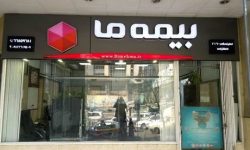 عزم جدی بیمه ما برای ورود موثر به عرصه بیمه گری دیجیتال