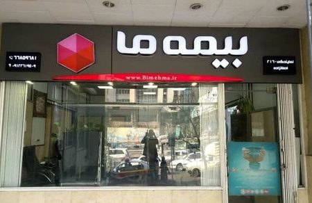 عزم جدی بیمه ما برای ورود موثر به عرصه بیمه گری دیجیتال