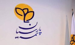 جهش چشمگیر سودآوری بیمه پارسیان در سهماهه نخست ۱۴۰۴