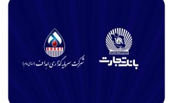 مشارکت فعال بانک تجارت در پروژه بزرگ “ایران LNG”