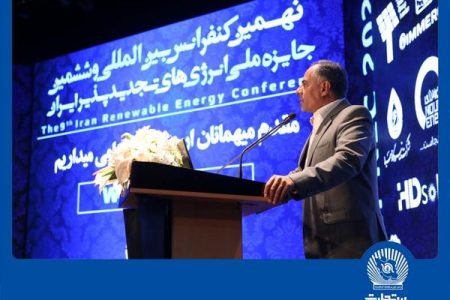 مدیرعامل بانک تجارت در کنفرانس انرژی‌های تجدیدپذیر: ایران در آستانه تحولی بزرگ در اکوسیستم انرژی قرار دارد