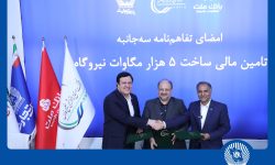 امضای تفاهم‌نامه همکاری مشترک بانک تجارت با هلدینگ خلیج فارس و بانک ملت