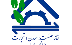 بیانیه خانه صنعت، معدن و تجارت جوانان استان درباره چشمانداز اقتصادی همدان