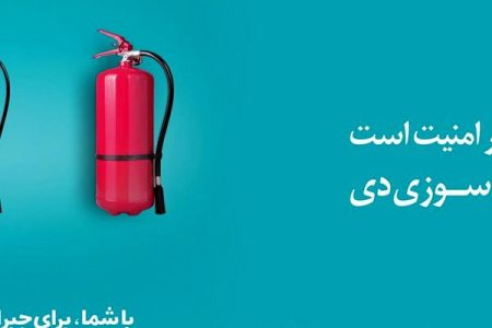 ارائه تخفیف بیمه آتش‌سوزی به بازدیدکنندگان غرفه بیمه دی در نمایشگاه مشهد