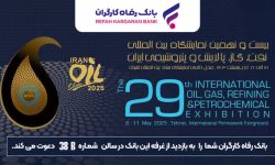 حضور پررنگ بانک رفاه کارگران در نمایشگاه بین‌المللی نفت، گاز، پالایش و پتروشیمی ایران