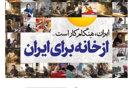 مشارکت فعال بانک رفاه کارگران در نخستین رویداد ملی مشاغل خانگی