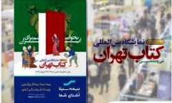 بیمه سینا؛ بیمهگر بزرگترین رویداد فرهنگی کشور