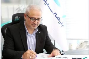 پیام مدیرعامل بیمه سینا به مناسبت روز روابط عمومی و ارتباطات