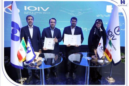 امضای تفاهم‌نامه همکاری بانک صادرات ایران با صندوق پژوهشی و فناوری صنعت نفت برای حمایت از دانش‌ بنیان‌ها