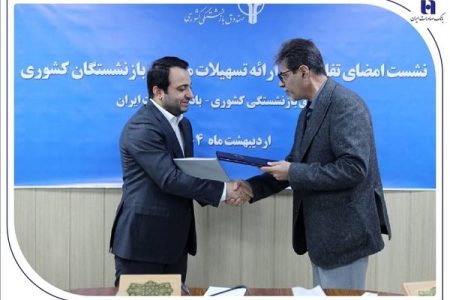 تخصیص 190 هزار میلیارد ریال تسهیلات ارزان قیمت بانک صادرات ایران به بازنشستگان