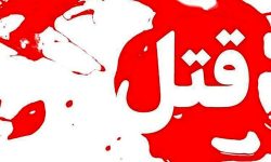 برادرکشی جوان ۱۷ ساله با همدستی پدر