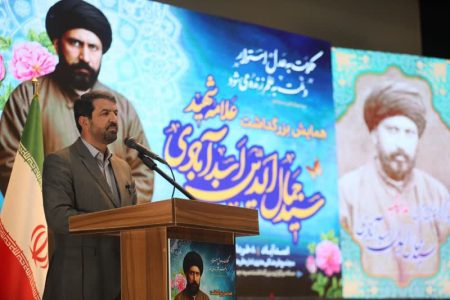 سید جمال‌الدین اسدآبادی؛ نمونه‌ای از وحدت و همبستگی اجتماعی