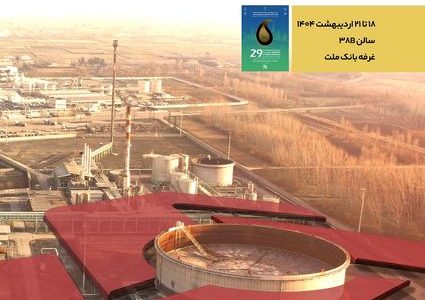 بانک ملت در کنار فعالان حوزه انرژی در نمایشگاه بین المللی نفت، گاز، پالایش و پتروشیمی