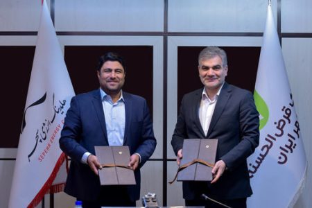 امضای تفاهم‌نامه همکاری بانک قرض‌الحسنه مهر ایران و هلدینگ انرژی سپهر