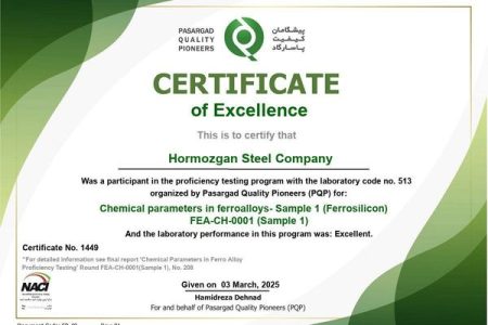 کسب امتیاز عالی آزمایشگاه مواد اولیه فولاد هرمزگان در آزمون مهارت نمونه‌های فروآلیاژی