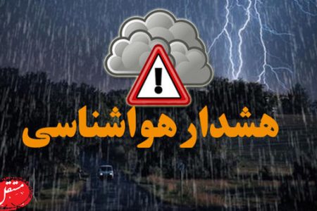 هواشناسی امروز؛ بارش پراکنده و وزش باد در انتظار برخی نواحی کشور