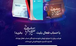 بانک گردشگری؛ برگزاری جشنواره «توبانک» همزمان با کنسرتهای علیرضا قربانی