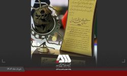 دریافت اولین نشان ملی اقتصاد مقاومتی توسط شرکت گل گهر