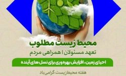 مدیرعامل ایمپاسکو؛ بهره‌وری سبز و اقتصاد چرخشی؛ راهبردهای نوین معدنکاری مسئولانه
