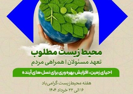 مدیرعامل ایمپاسکو؛ بهره‌وری سبز و اقتصاد چرخشی؛ راهبردهای نوین معدنکاری مسئولانه