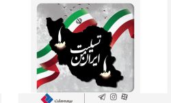 بیانیه بیمه ملت در محکومیت جنایت اخیر رژیم غاصب صهیونیستی و ابراز همدردی با خانواده‌های معظم شهدا