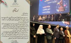 کسب عنوان رتبه برتر توسط روابط عمومی شرکت ملی صنایع مس ایران