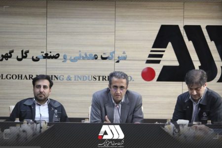 گل‌گهر یکی از مراکز اصلی اقتصادی کشور است