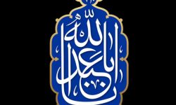 پیام مدیر عامل و رئیس هیات مدیره بیمه ایران به مناسبت فرارسیدن ماه محرم