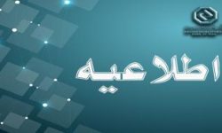 بازگشت ساعت کاری بانک توسعه صادرات ایران به روال گذشته
