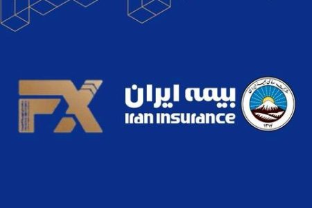حضور فعال بیمه ایران در هفدهمین نمایشگاه بین‌المللی صنعت مالی