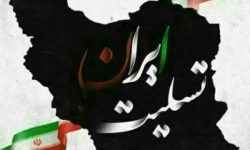 پیام تسلیت مدیرعامل ایمپاسکو: این سرزمین هرگز در برابر جنایت زانو نخواهد زد