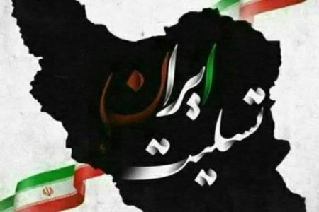 پیام تسلیت مدیرعامل ایمپاسکو: این سرزمین هرگز در برابر جنایت زانو نخواهد زد