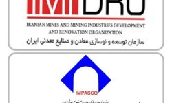 ایمپاسکو؛ فرصت‌های طلایی سرمایه‌گذاری در بخش معدن