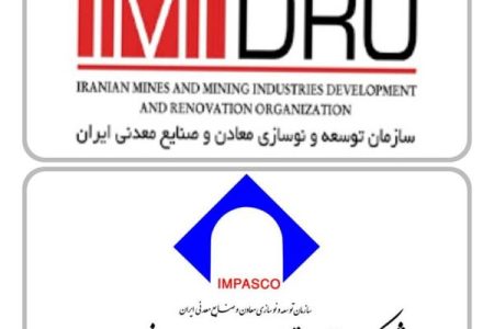 ایمپاسکو؛ فرصت‌های طلایی سرمایه‌گذاری در بخش معدن
